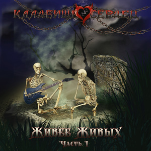 Деревенская (Англо-кавер от Игоря Сахорова)