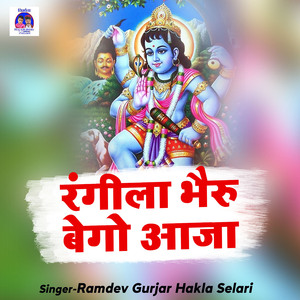 Rangila Bhairu Bego Aaja