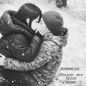 Ідеально моя