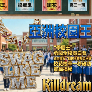 律动之王