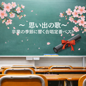 時の旅人 (カバー)