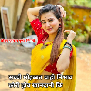 Sacchi Mohabbat vahi Nibhav chori hov khandani ki