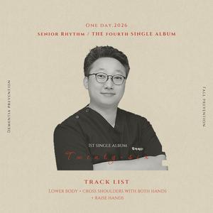 하체 + 양손 어깨 교차 + 손 올리기