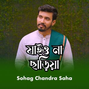 Jaio Na Chariya (Male)