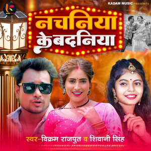 Nachaniya Ke Badaniya