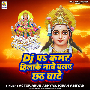 DJ Pa Kamar Hilake Nache Chala Chhath Ghate