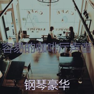 安静的在家里工作声音