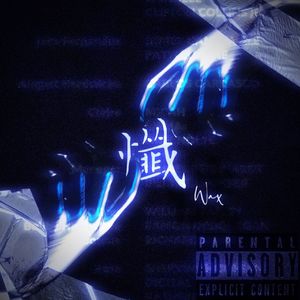 懺（Prod B MEGA）