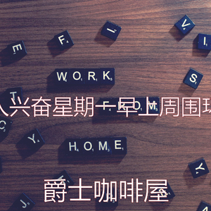 温和轻松的早晨梦想