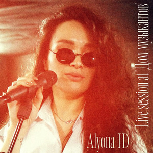 Билинэбин (Live)