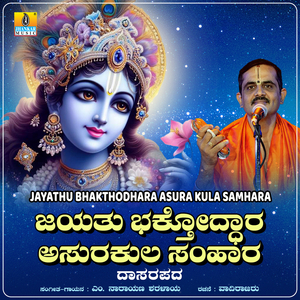 Jayathu Bhakthodhara Asura Kula Samhara