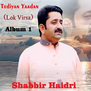 Thai Monjha Mazara (Balochi)