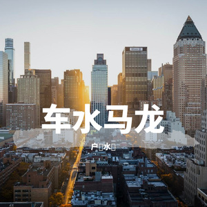 刀剑如梦 吉他版