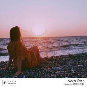 Never Ever ft.江淮梦若盏