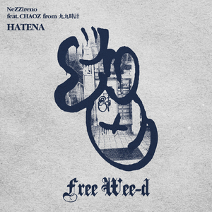 HATENA (feat. CHAOZ from 九九時計)