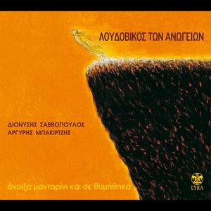 Portreto mias neraidas