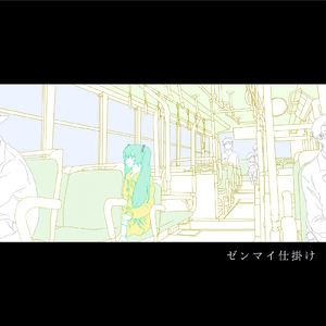 ゼンマイ仕掛け