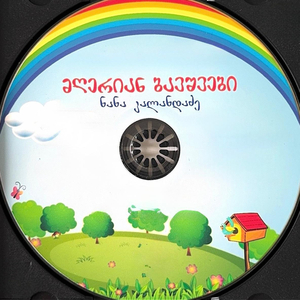 Gazapkhulda Tbilisshi