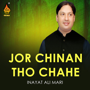 Hae Hiya Akela