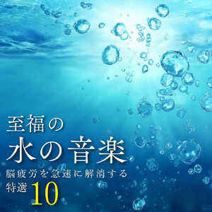 優しいギターでストレス解消 今すぐ眠れる睡眠音楽 1/fゆらぎで睡眠導入