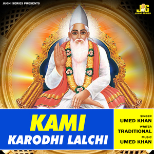 Kami Krodhi Lalchi