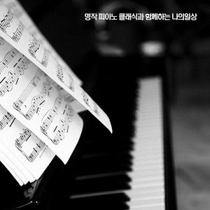 쿨라우 - 소나티네 5번 작품번호 55-1 라장조