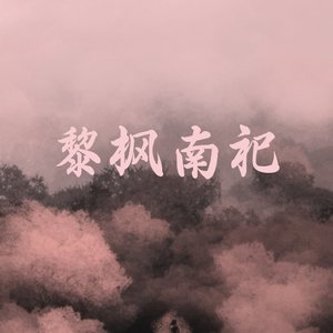月映江