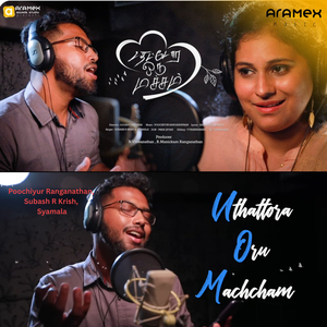 Uthatttora Oru Machcham