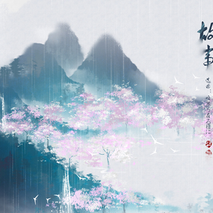 故事《唯然う在る样に》