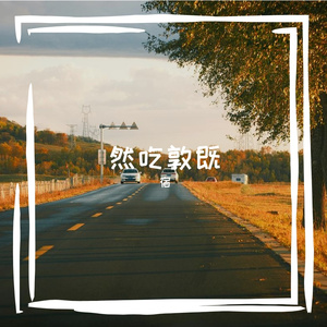 适子纲颇蹦顿蝗唇礁