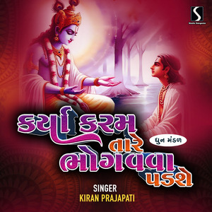 Karya Karam Tare Bhogavwa Padse