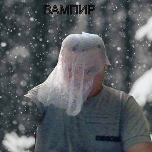 Пропал