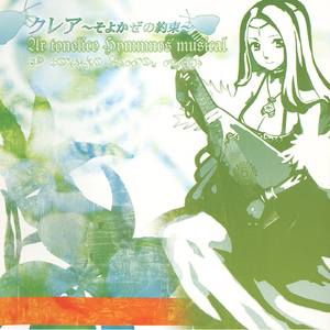 誕生『EXEC_HYMME_PLUTONIUS/.』