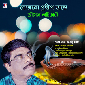 Nebhano Pradip Hate (Original)