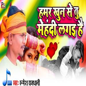mandhi lagaihe