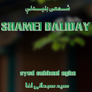 Takho lidam Chi Swazidam