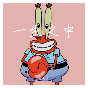 一生之中