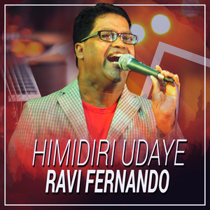 Himidiri Udaye