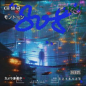 Senkris-"808"（Senkris remix）