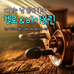 小雨寫立可白Ⅰ (소우사립가백 1) (말할 수 없는 비밀 OST)