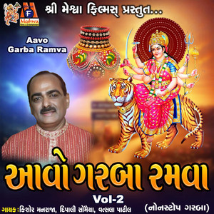 Aavo Garba Ramva Vol-2