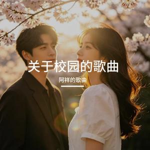 青春