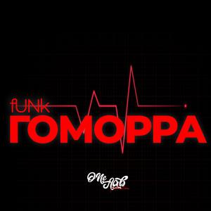 Gomorra (feat. fUNk)