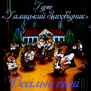 Гей, гей, га