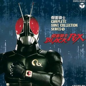 假面骑士BLACK RX