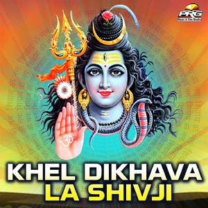 Khel Dikhava La Shiv Ji