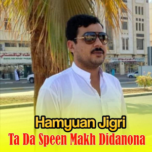 Ta Da Speen Makh Didanona