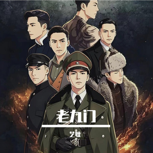 星城旧年