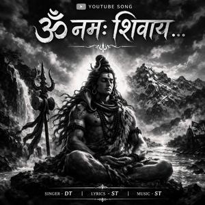 Om Namah Shivaya (ॐ नमः शिवाय)