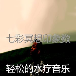 柔和的冥想时刻